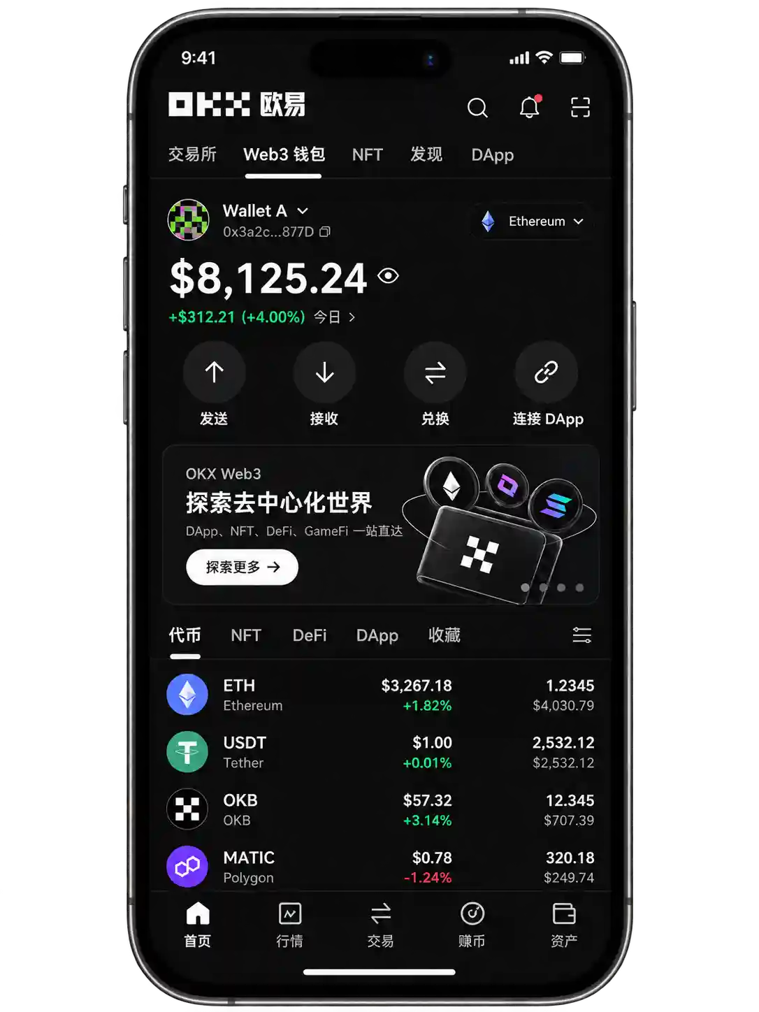 欧易应用数字资产概览手机界面示意