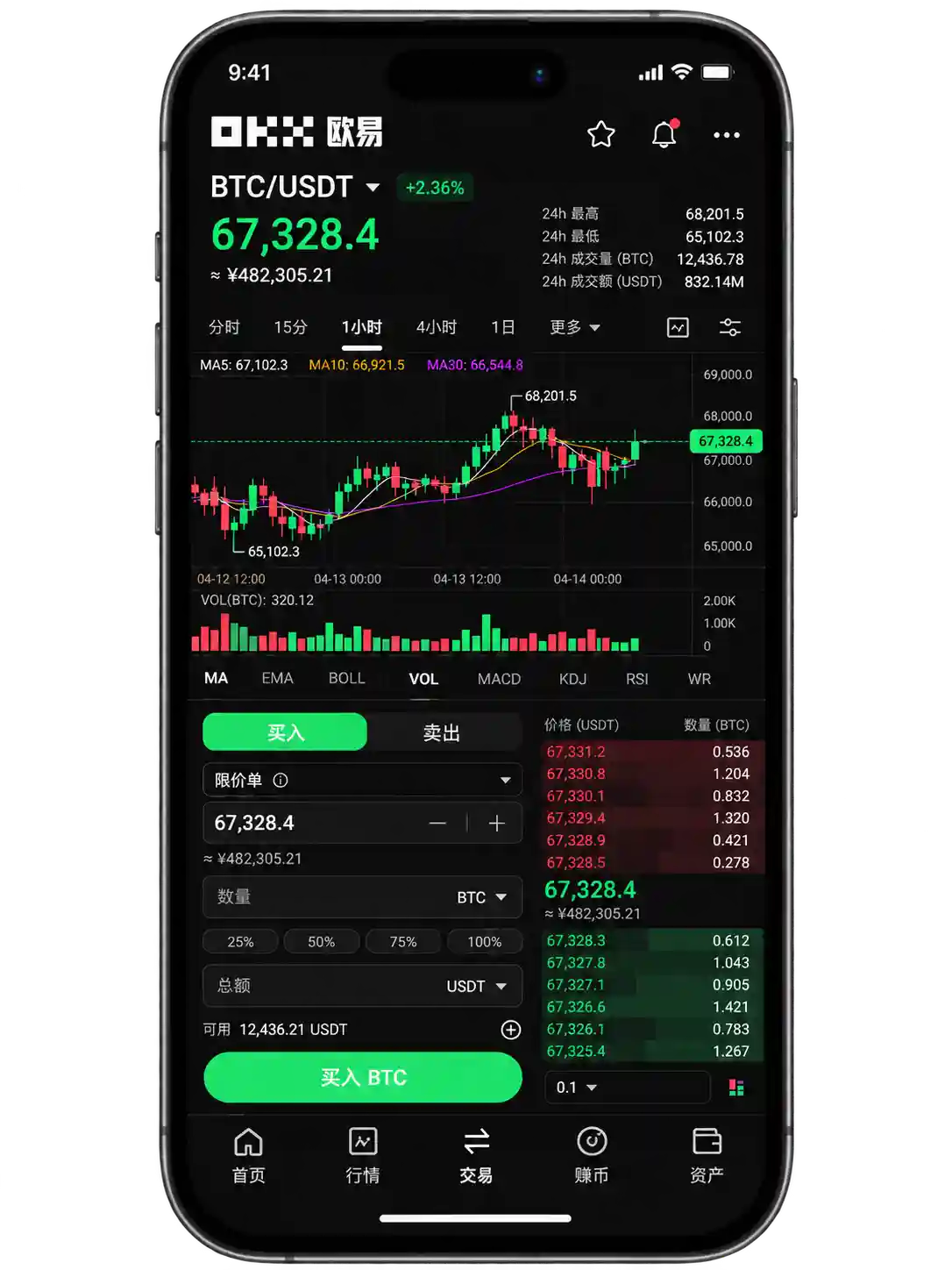 欧易应用数字资产交易页面示意