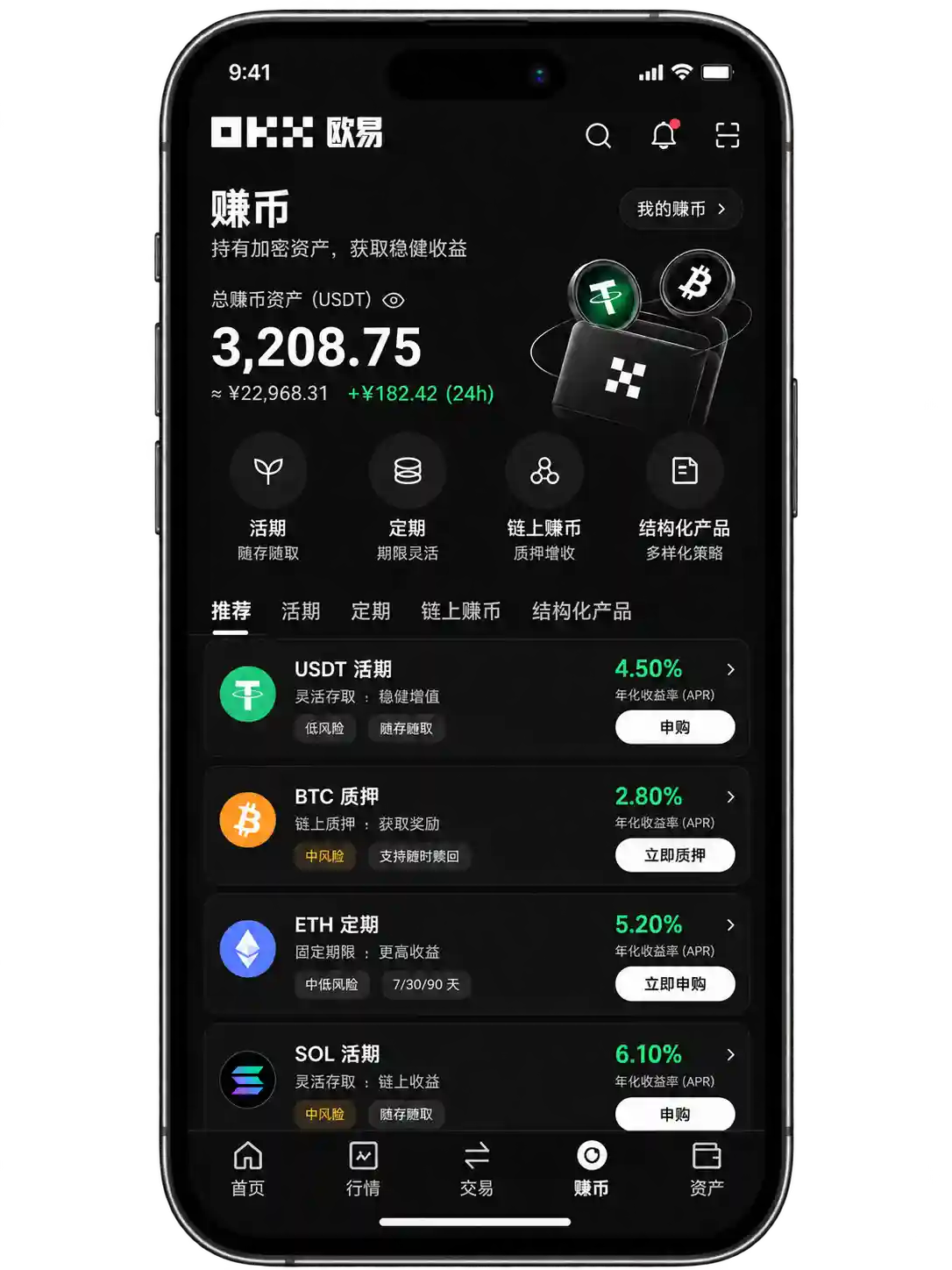 数字资产钱包与资产总览手机界面示意